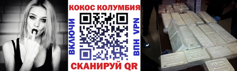 COCAIN Эквадор  Купить  Нелидово 