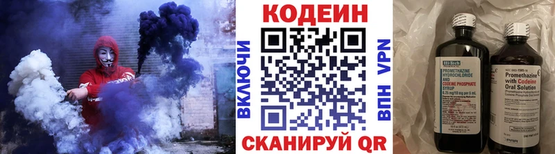 Купить  Нелидово  Кодеин напиток Lean (лин) 