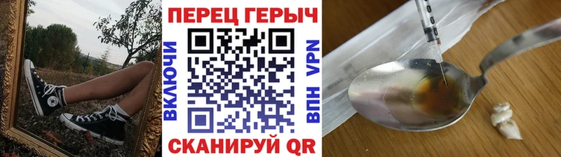 ГЕРОИН Heroin  Купить  Нелидово 