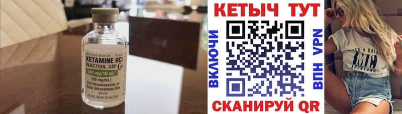 Кетамин ketamine  Купить где  Нелидово 