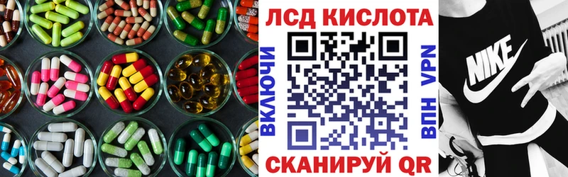 LSD-25 экстази кислота Купить где Нелидово