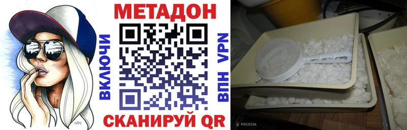 Купить  Нелидово  Метадон белоснежный 